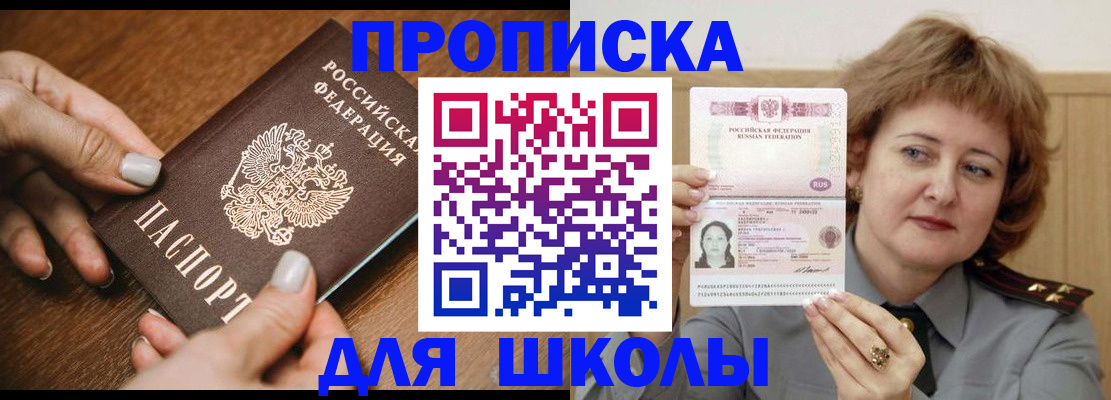 временная регистрация надежно в Шатуре