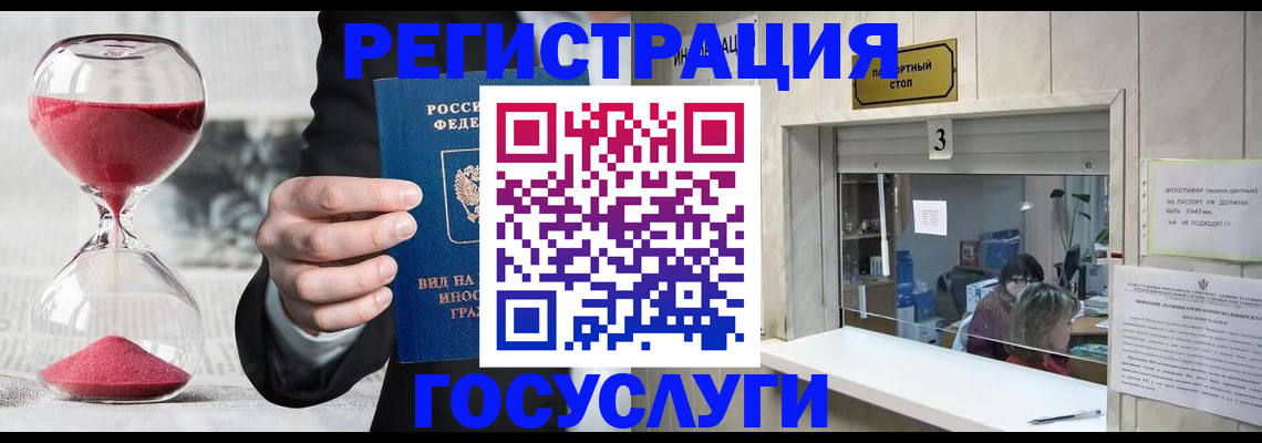 временная регистрация купить в Шатуре