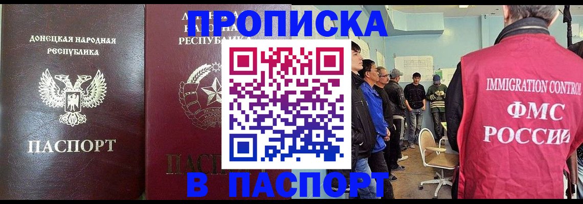 прописка регистрация в Шатуре