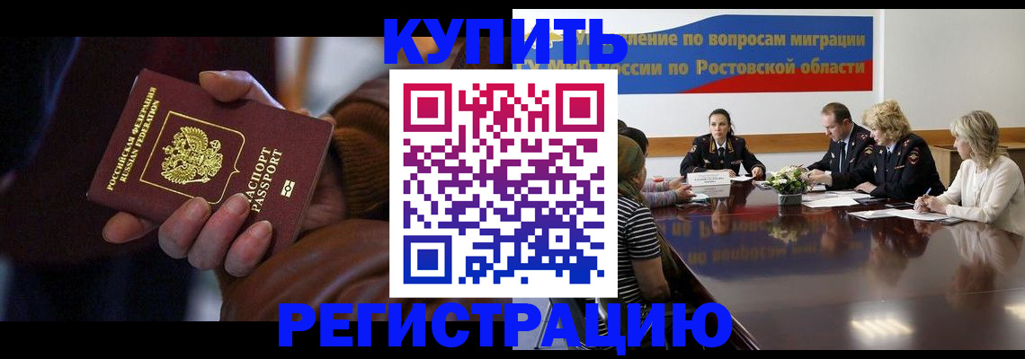 прописка иностранных граждан в Шатуре