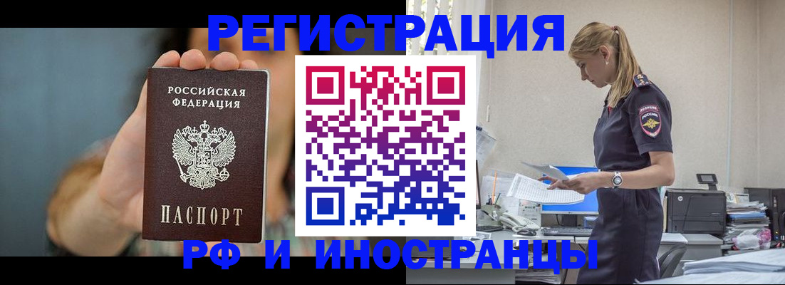 временная регистрация для всех в Шатуре