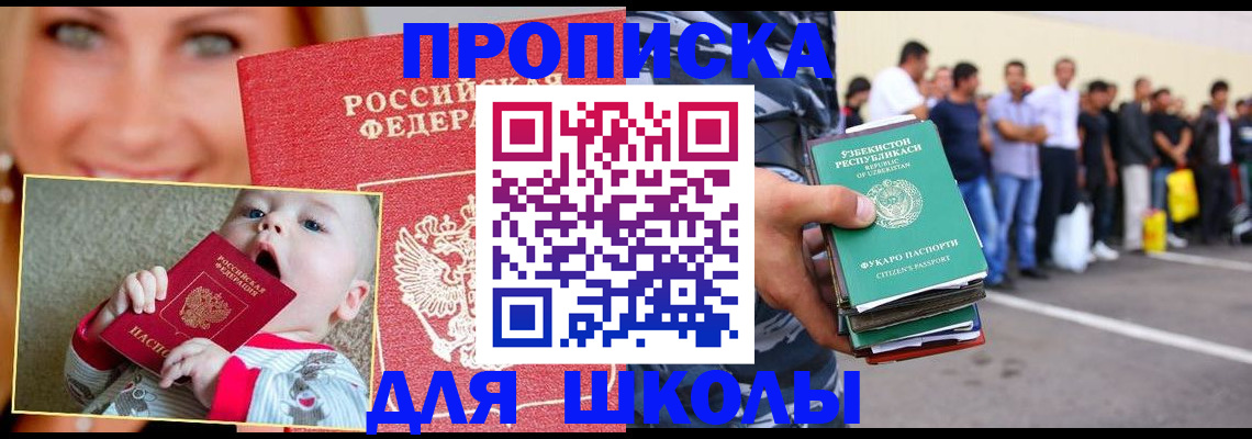 временная регистрация госуслуги в Шатуре